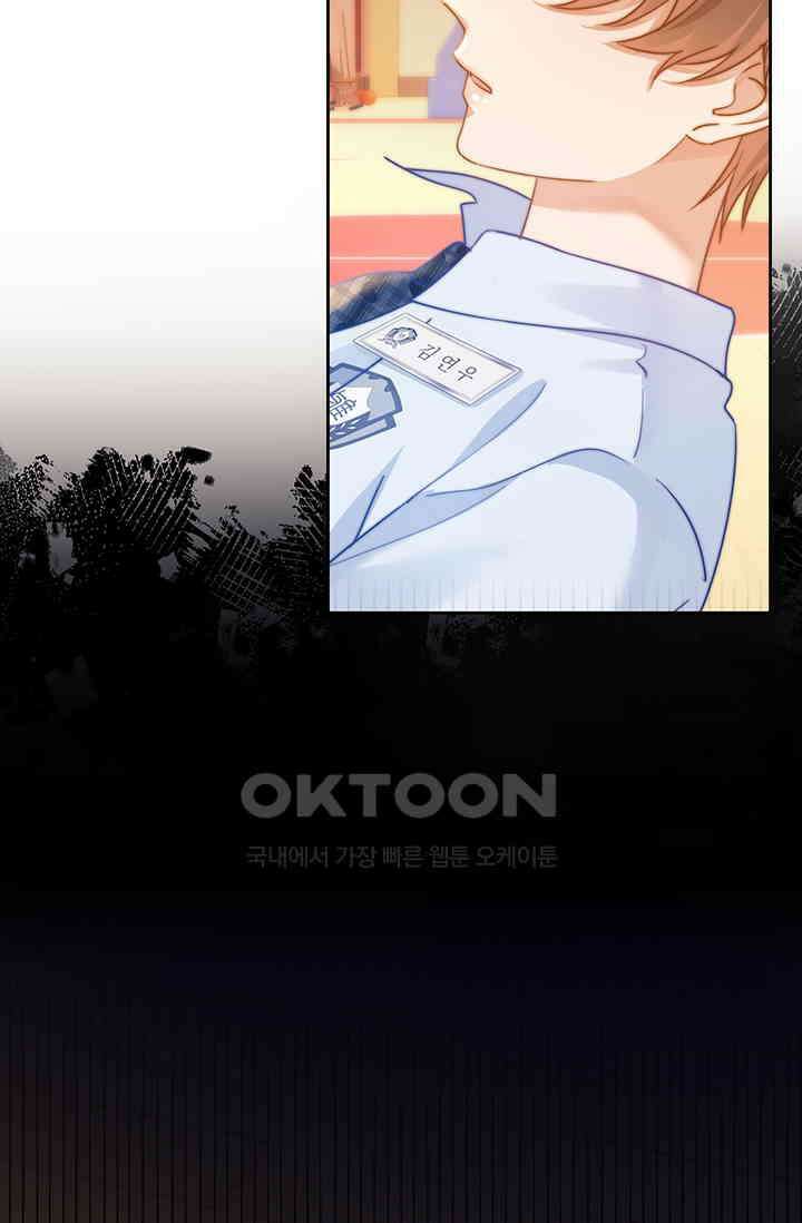 귀여운 건 못 참아! 3화 96