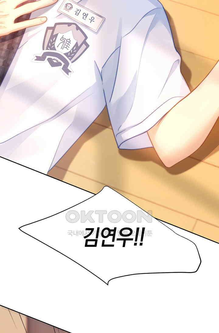 귀여운 건 못 참아! 3화 98