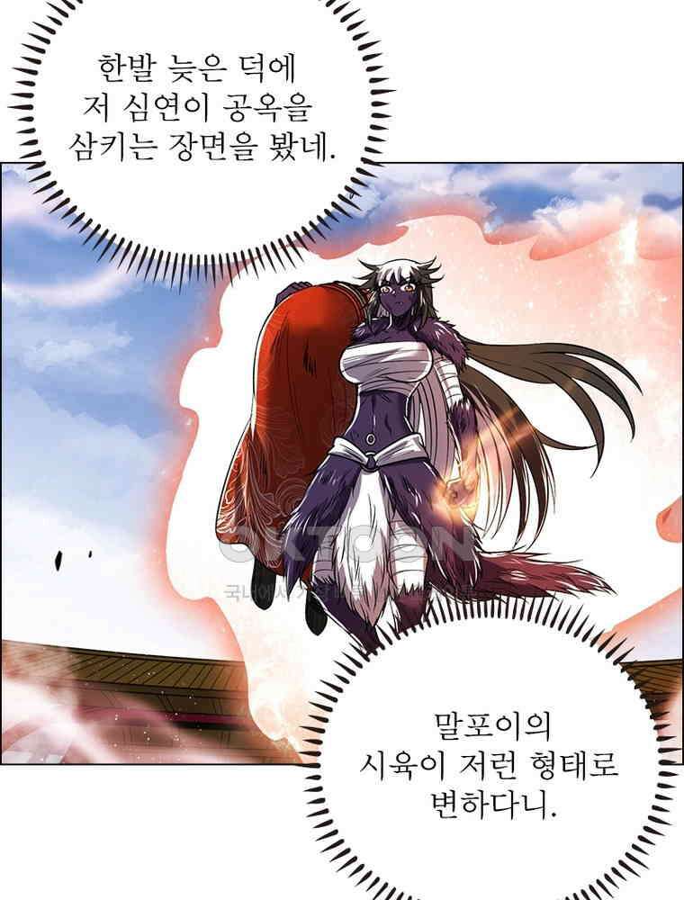 정령사: 나타르 전기 시즌2 - 394화 3