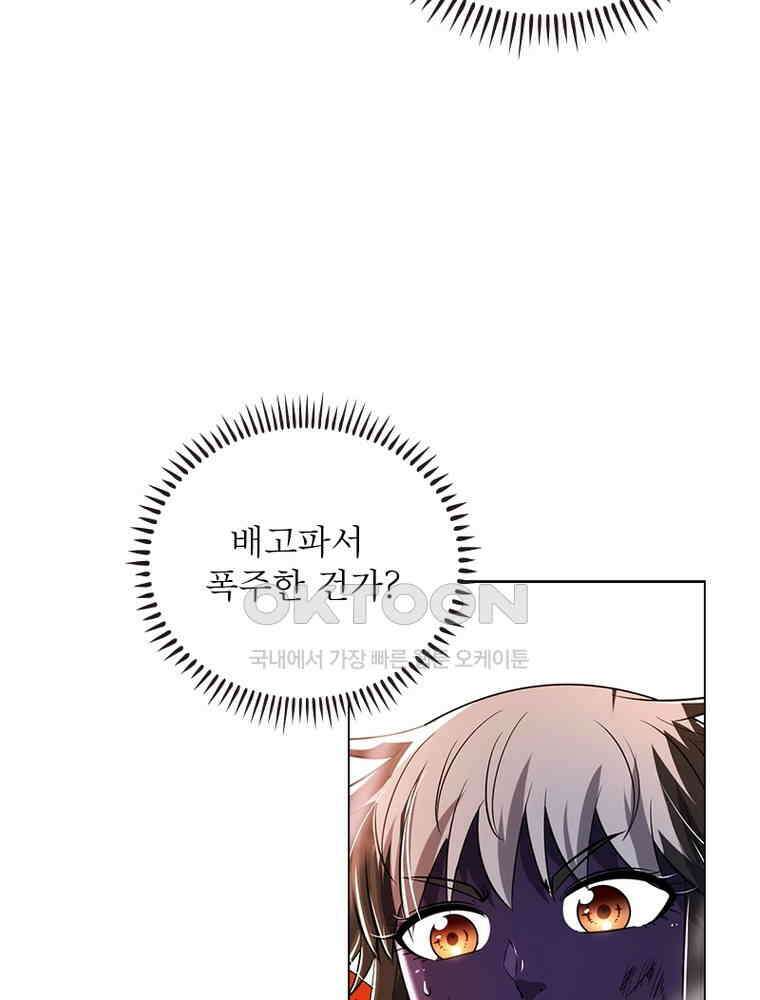 정령사: 나타르 전기 시즌2 - 394화 4