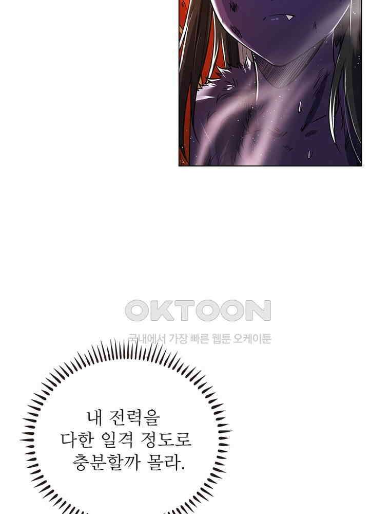 정령사: 나타르 전기 시즌2 - 394화 5