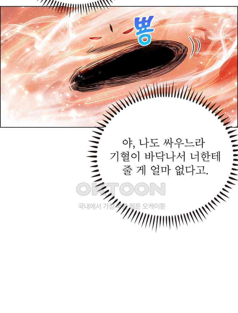 정령사: 나타르 전기 시즌2 - 394화 6