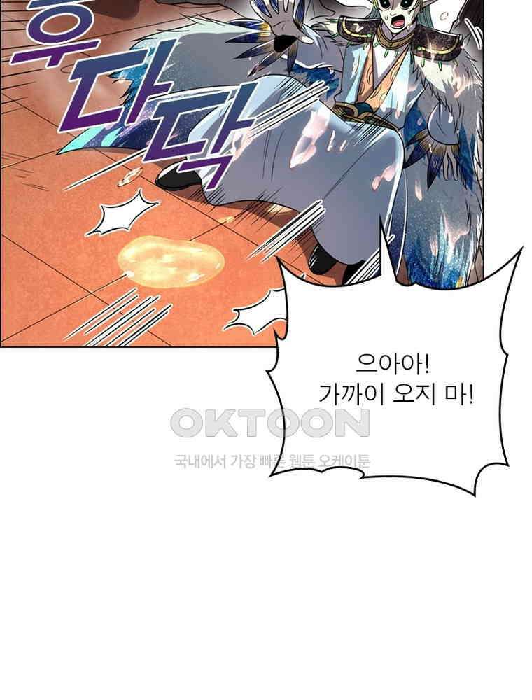 정령사: 나타르 전기 시즌2 - 394화 11