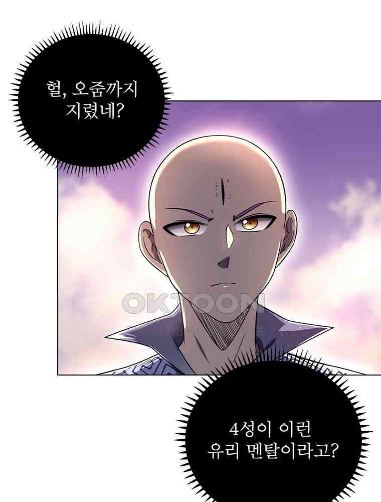 정령사: 나타르 전기 시즌2 - 394화 12