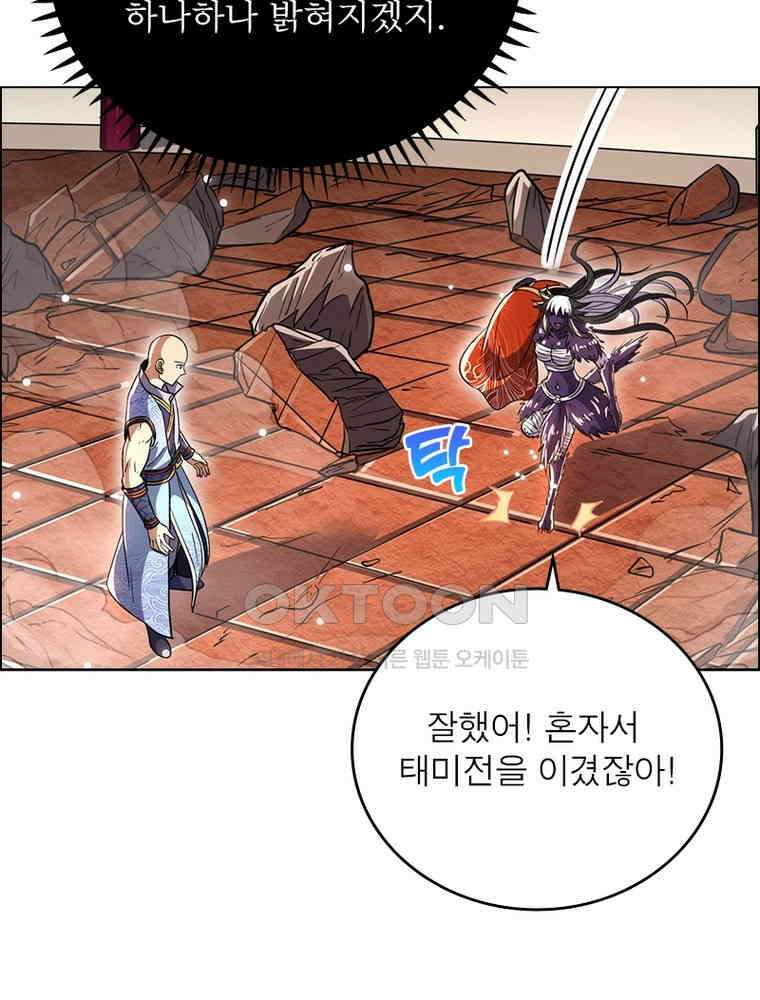 정령사: 나타르 전기 시즌2 - 394화 15