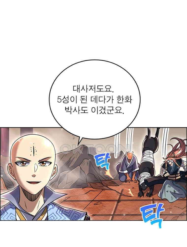 정령사: 나타르 전기 시즌2 - 394화 16