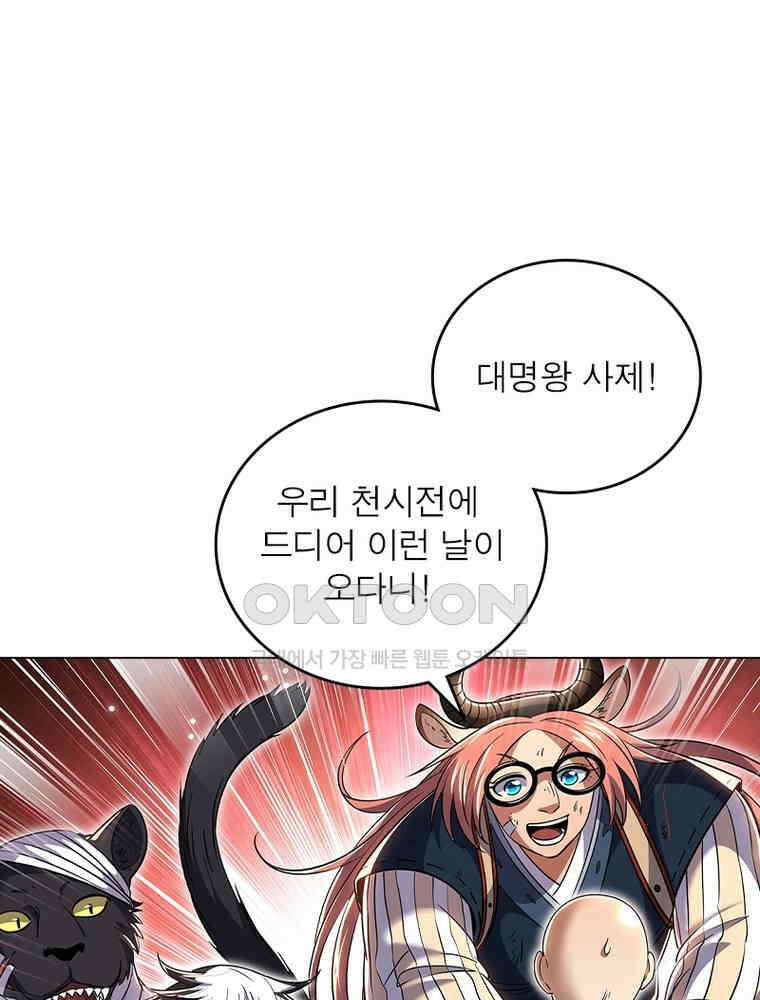 정령사: 나타르 전기 시즌2 - 394화 17