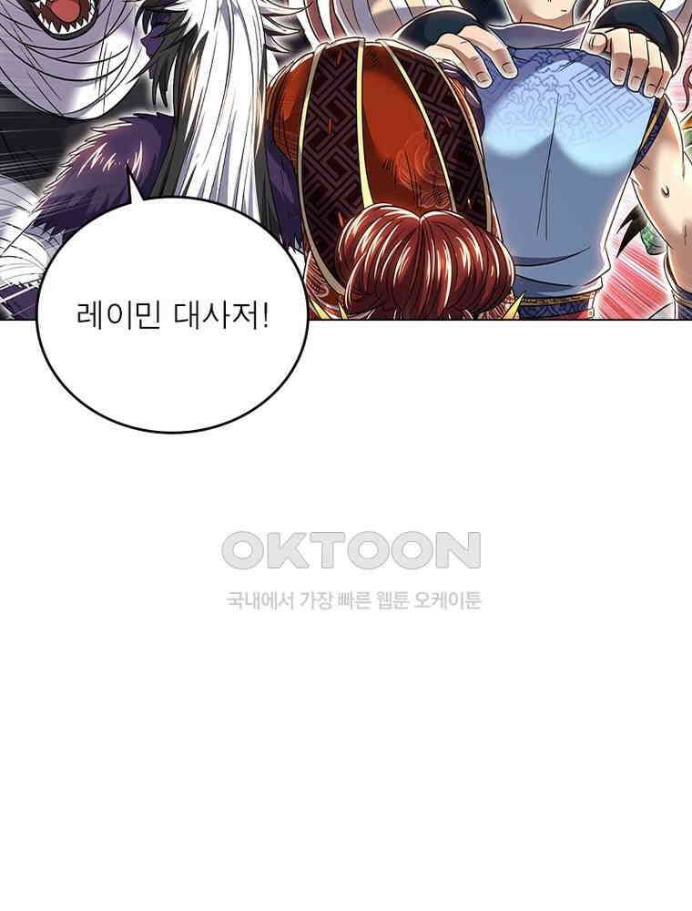 정령사: 나타르 전기 시즌2 - 394화 18