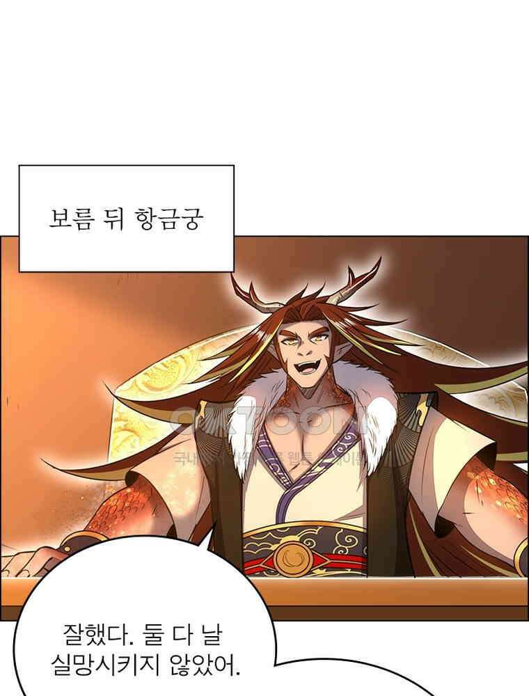 정령사: 나타르 전기 시즌2 - 394화 19
