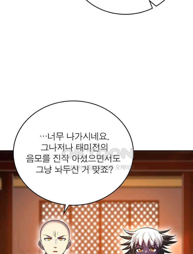 정령사: 나타르 전기 시즌2 - 394화 21