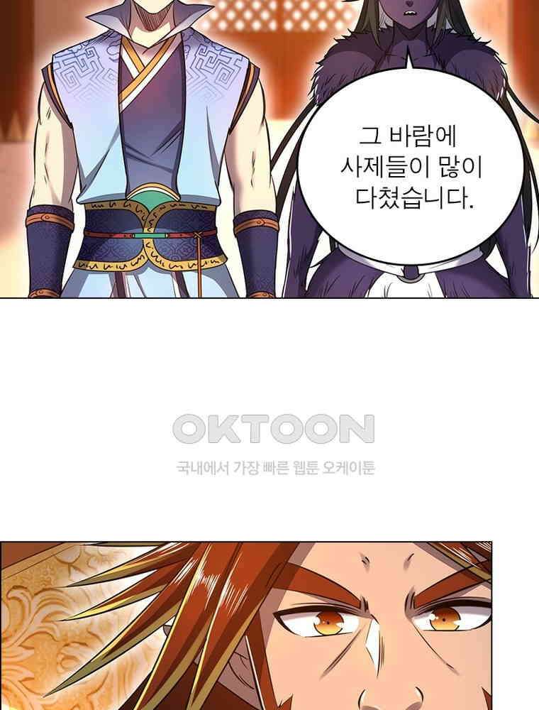 정령사: 나타르 전기 시즌2 - 394화 22