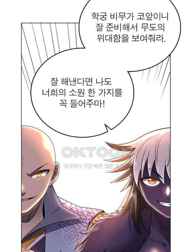 정령사: 나타르 전기 시즌2 - 394화 24
