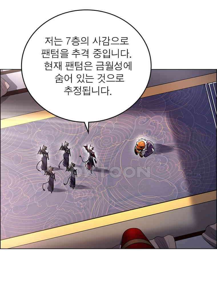 정령사: 나타르 전기 시즌2 - 394화 27