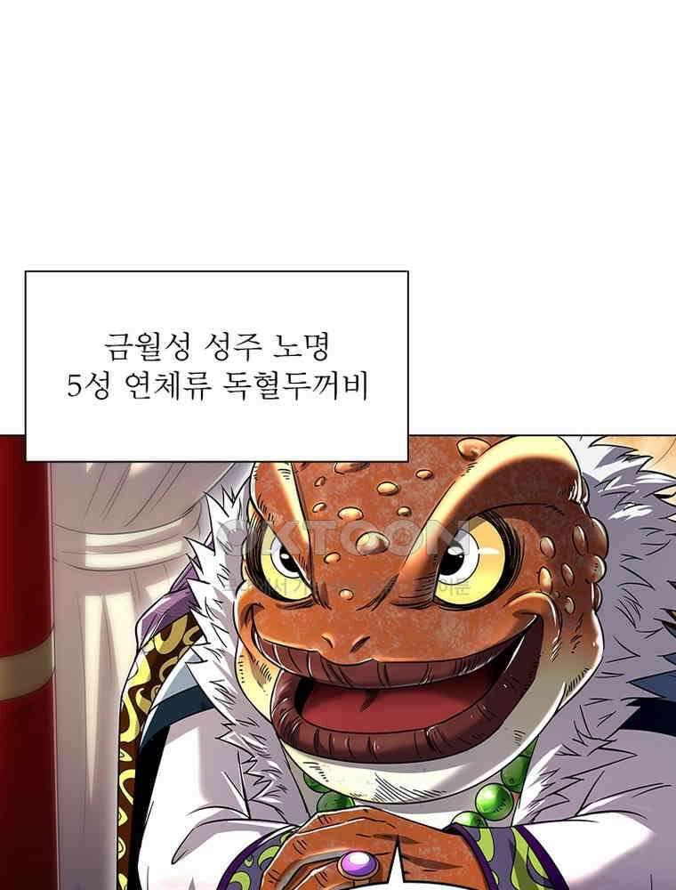 정령사: 나타르 전기 시즌2 - 394화 29