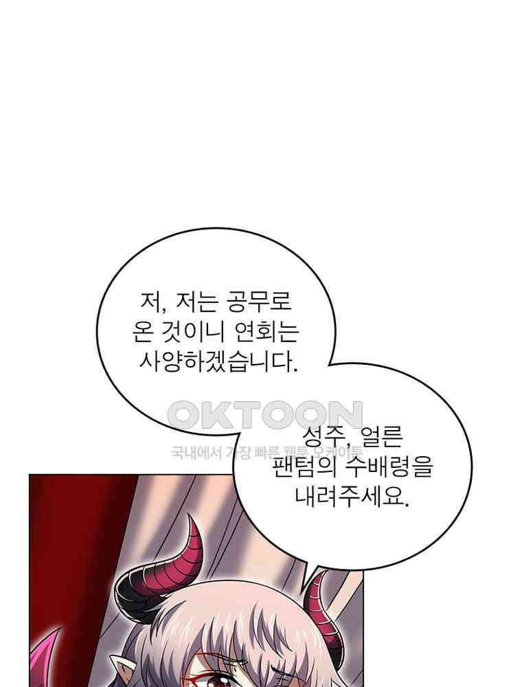 정령사: 나타르 전기 시즌2 - 394화 32