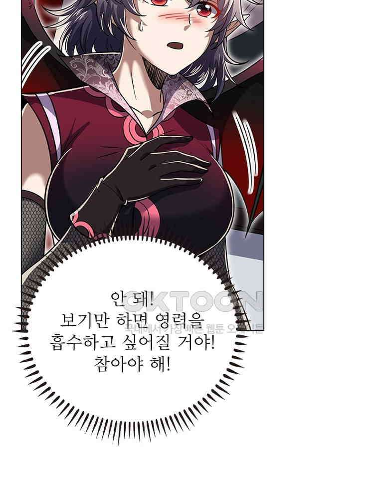 정령사: 나타르 전기 시즌2 - 394화 33