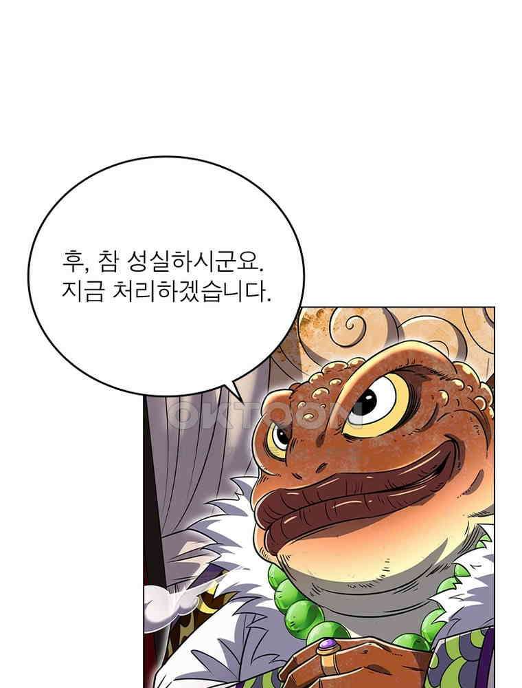 정령사: 나타르 전기 시즌2 - 394화 34