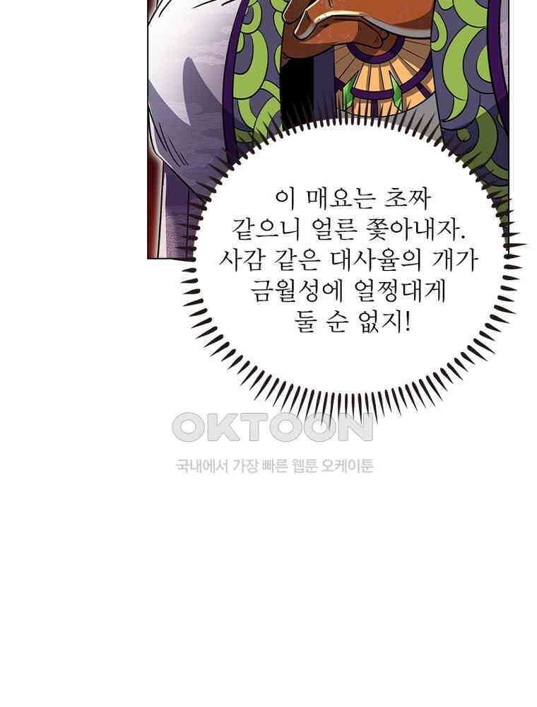 정령사: 나타르 전기 시즌2 - 394화 35