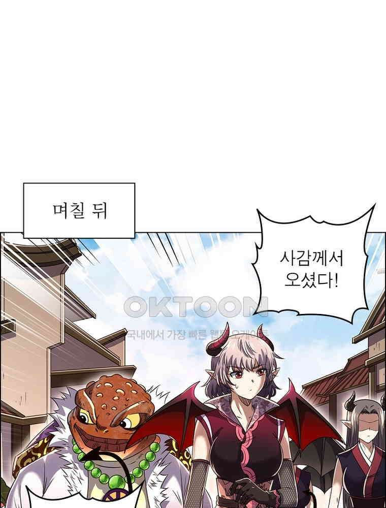 정령사: 나타르 전기 시즌2 - 394화 36