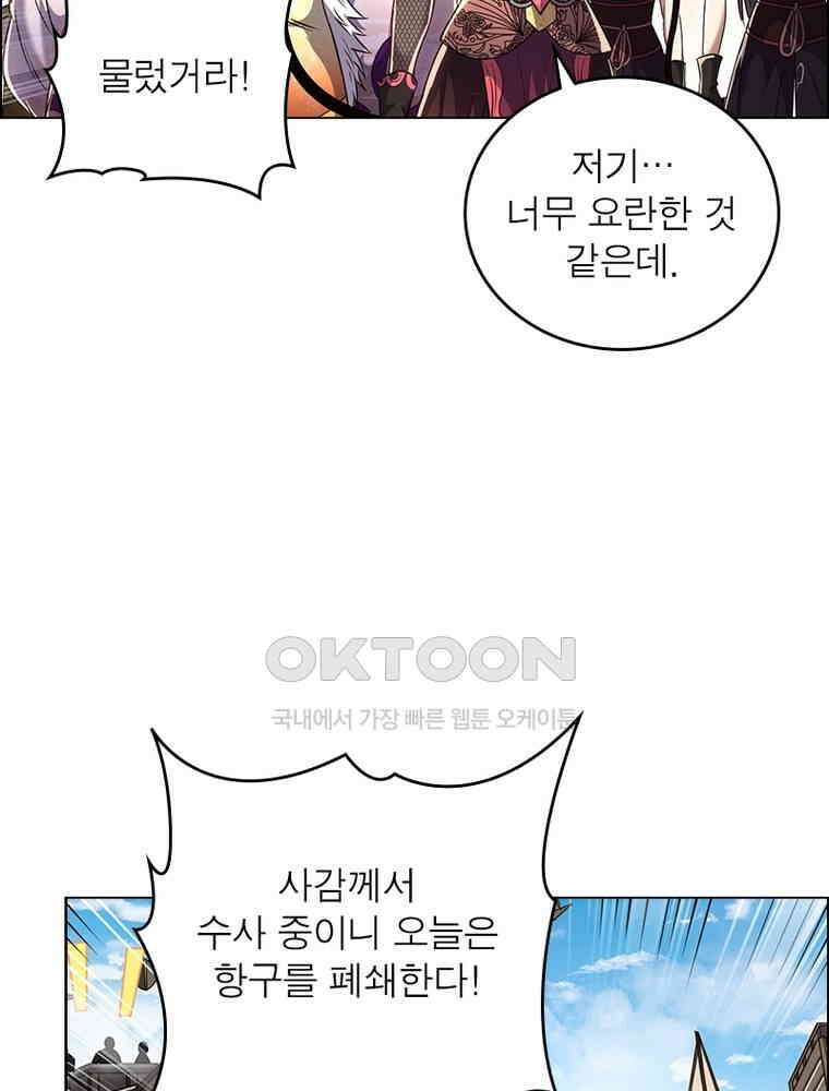 정령사: 나타르 전기 시즌2 - 394화 37