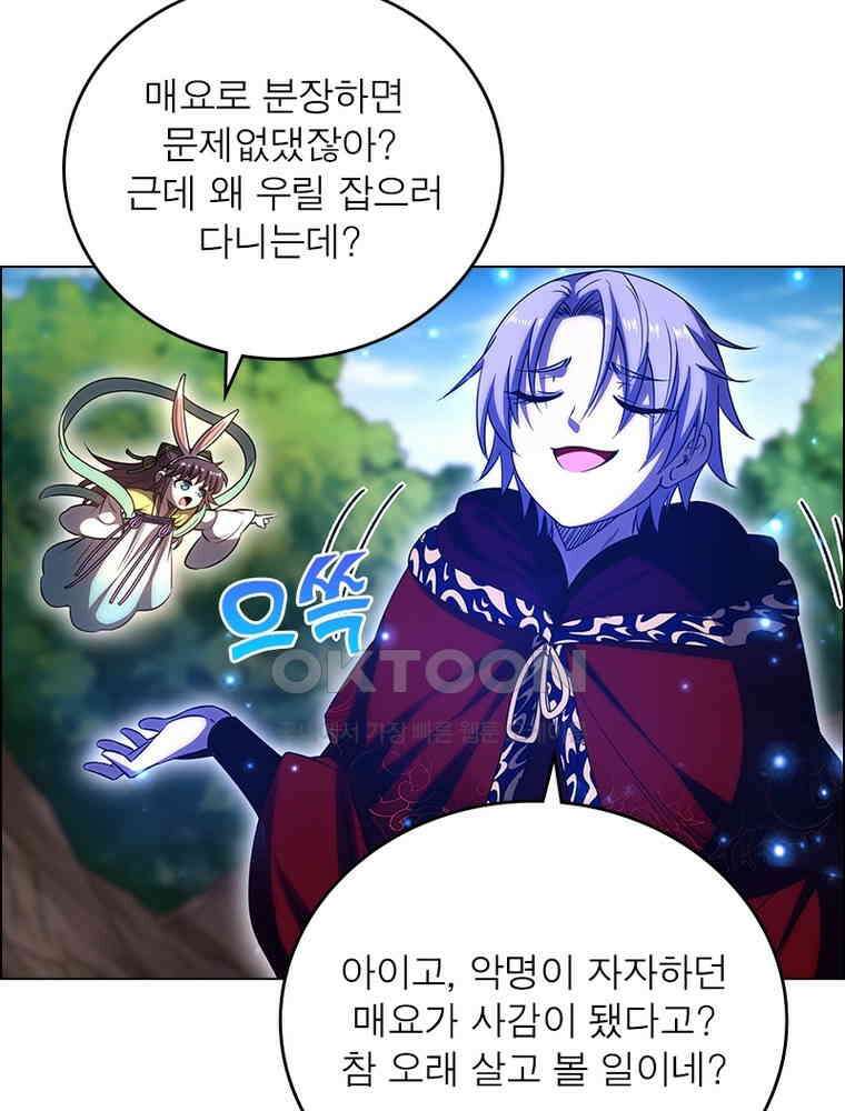 정령사: 나타르 전기 시즌2 - 394화 44