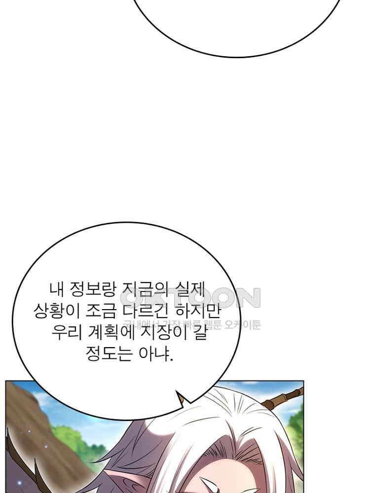 정령사: 나타르 전기 시즌2 - 394화 45