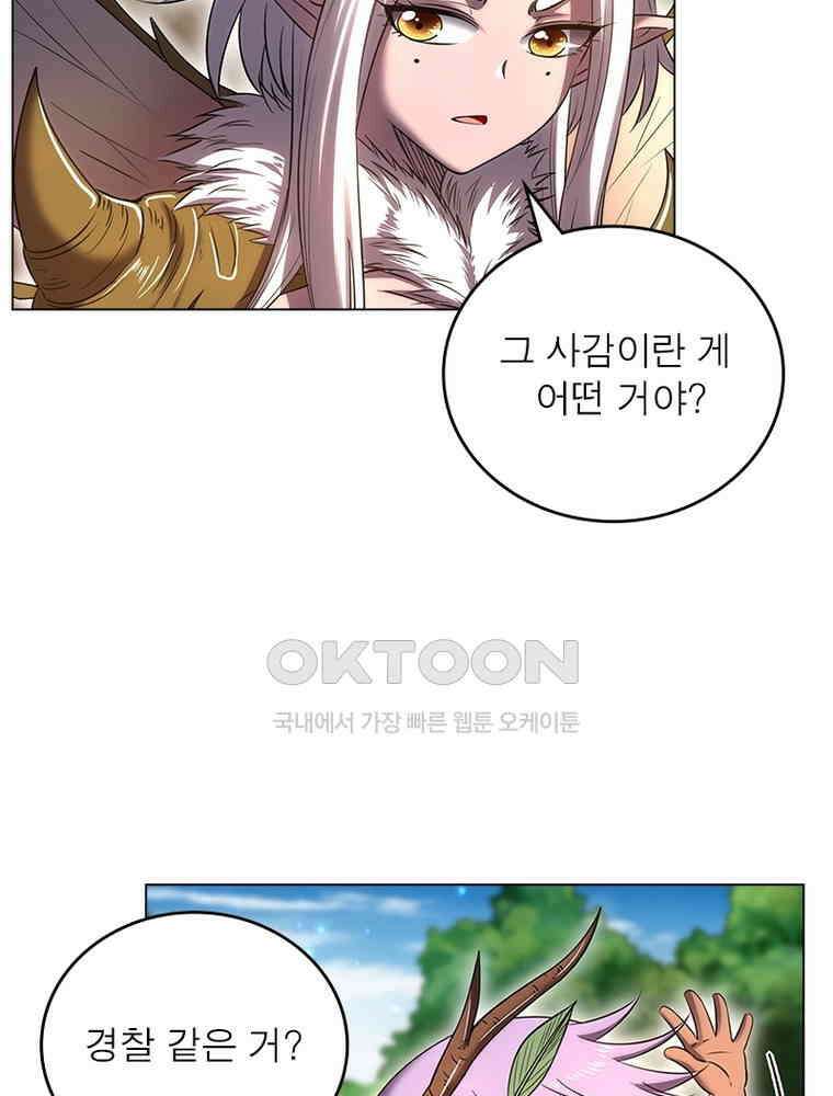 정령사: 나타르 전기 시즌2 - 394화 46
