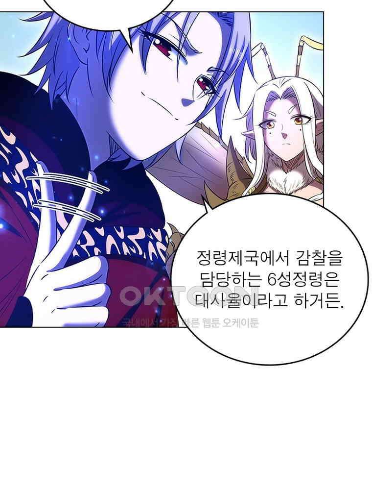 정령사: 나타르 전기 시즌2 - 394화 48