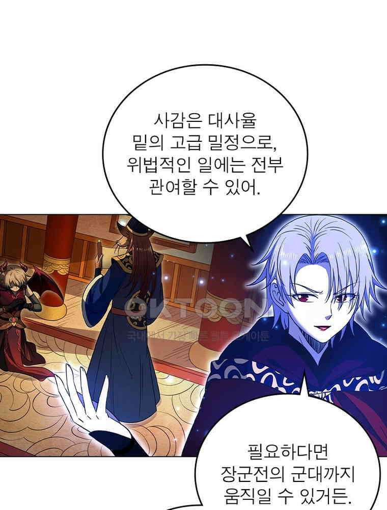 정령사: 나타르 전기 시즌2 - 394화 49