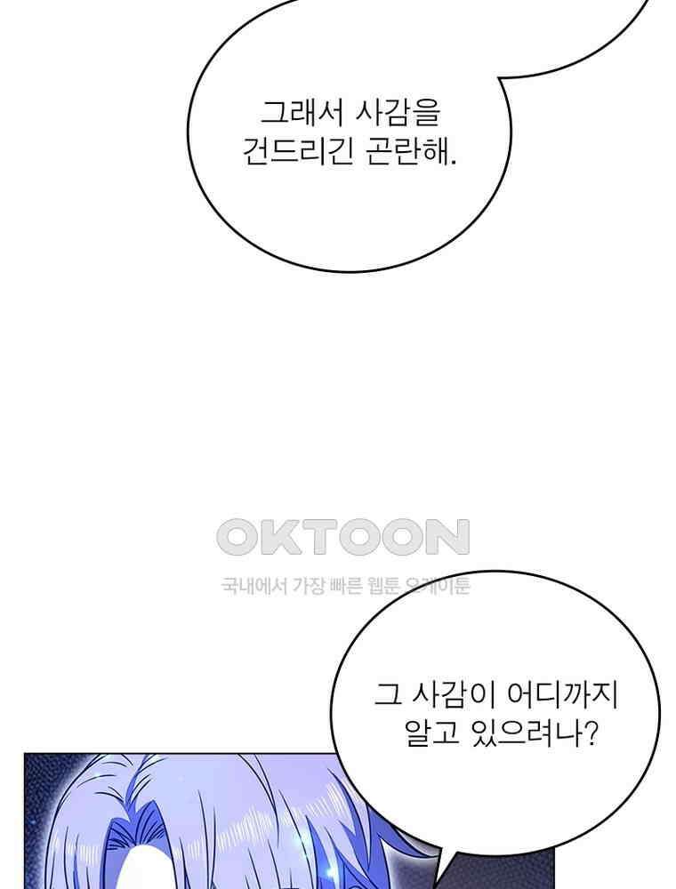 정령사: 나타르 전기 시즌2 - 394화 50