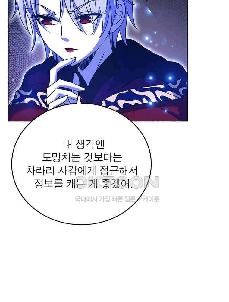 정령사: 나타르 전기 시즌2 - 394화 51