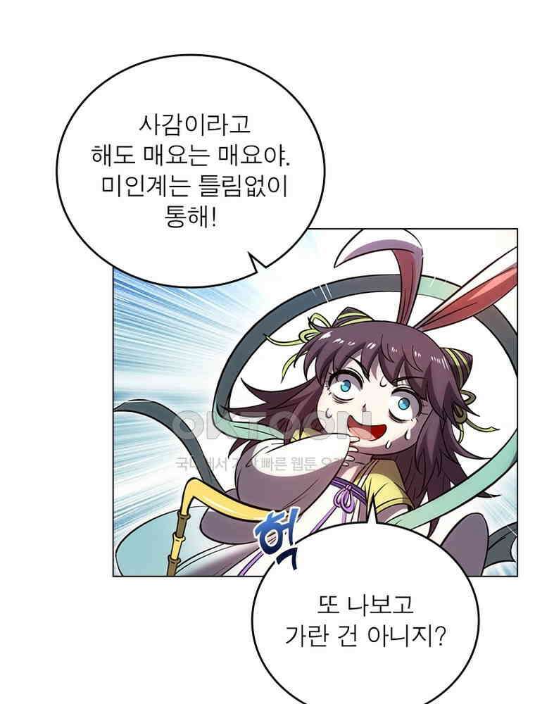 정령사: 나타르 전기 시즌2 - 394화 52