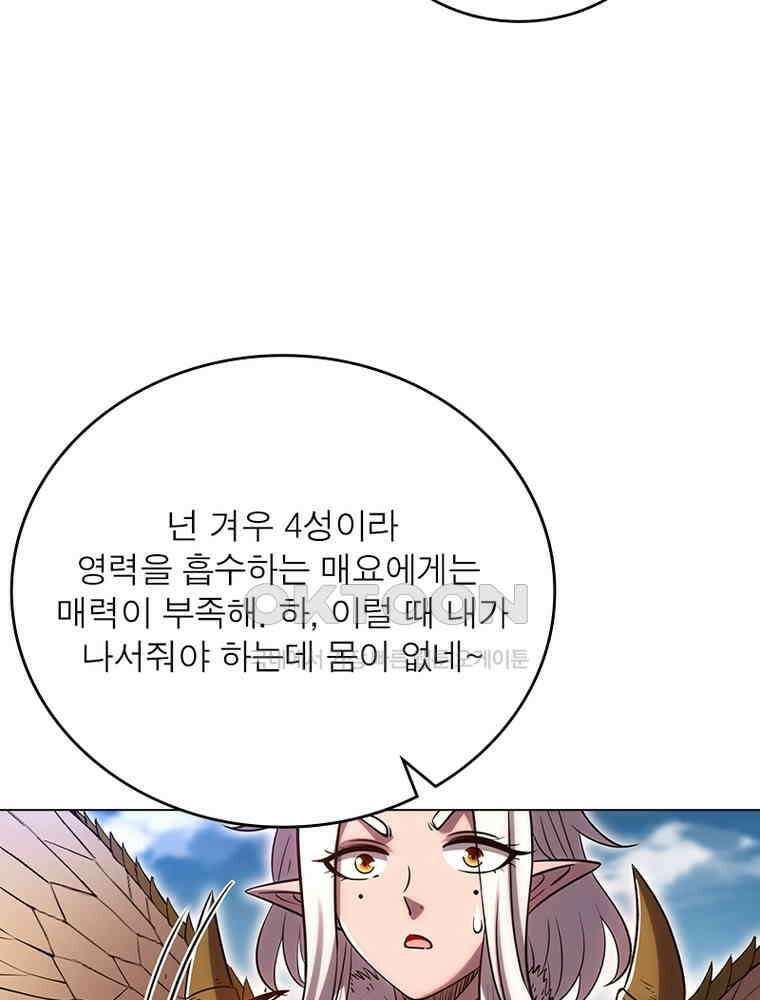 정령사: 나타르 전기 시즌2 - 394화 53