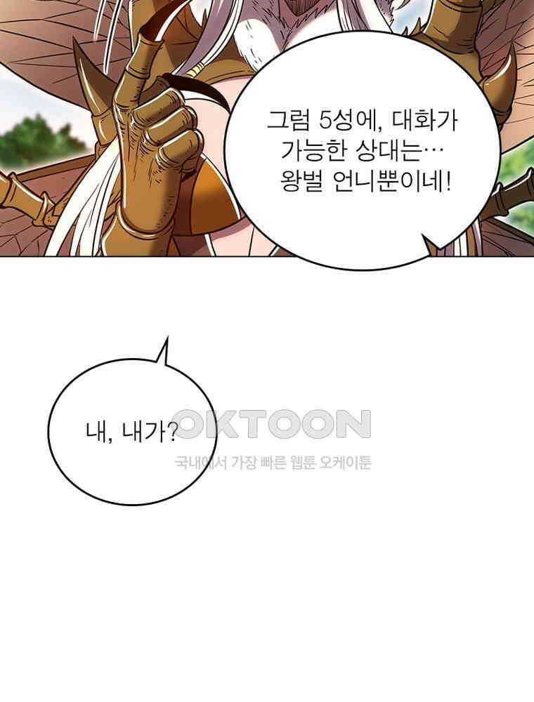 정령사: 나타르 전기 시즌2 - 394화 54