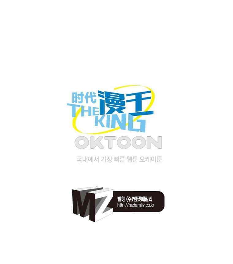 정령사: 나타르 전기 시즌2 - 394화 55