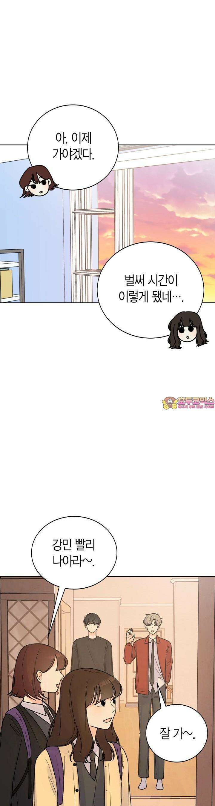 내 사랑 민우 21화 1