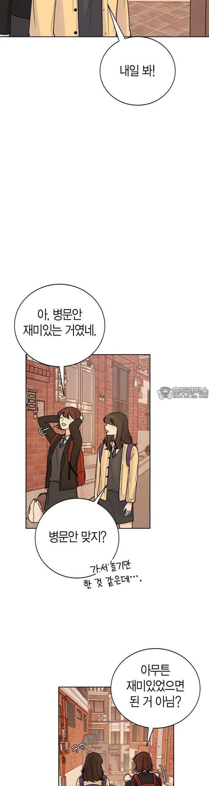내 사랑 민우 21화 2