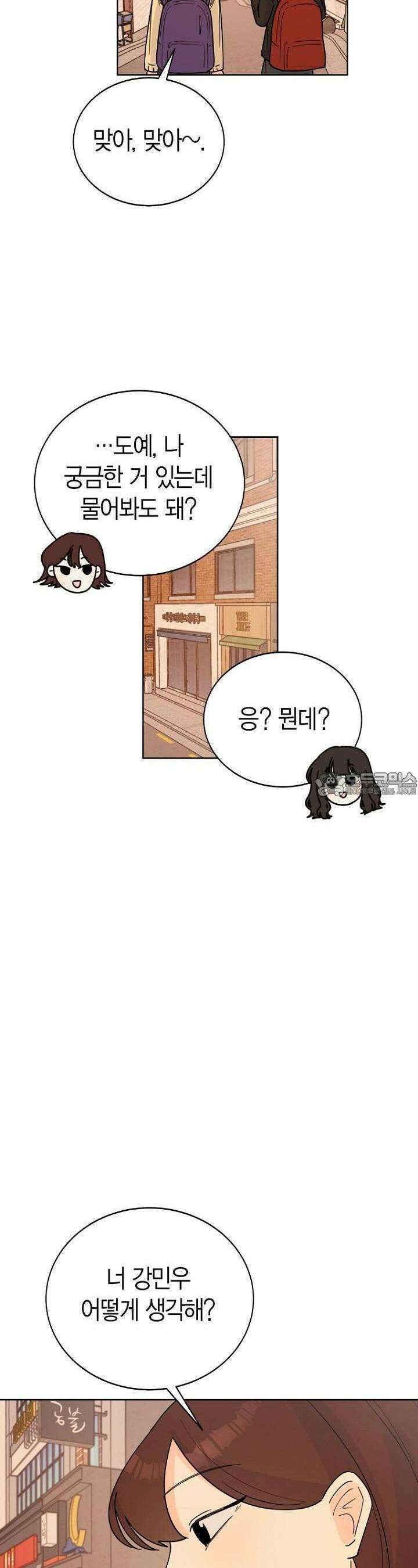 내 사랑 민우 21화 3