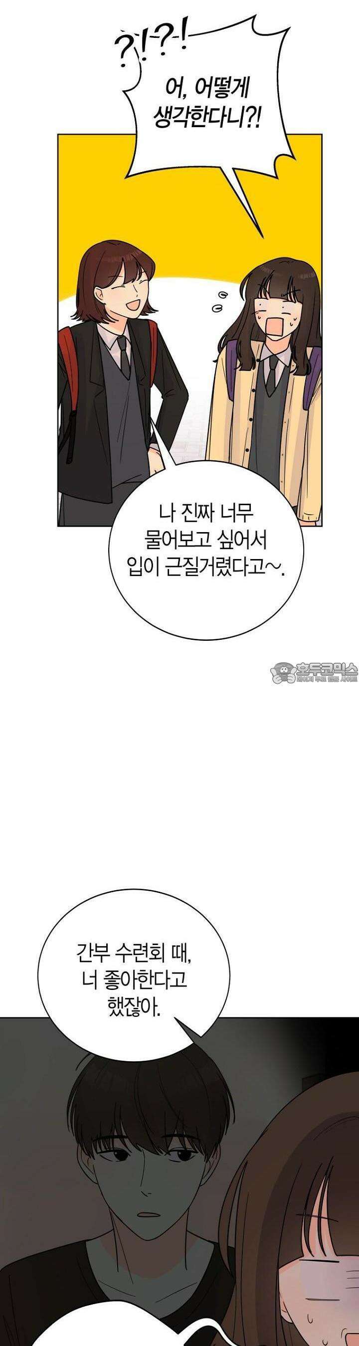 내 사랑 민우 21화 5