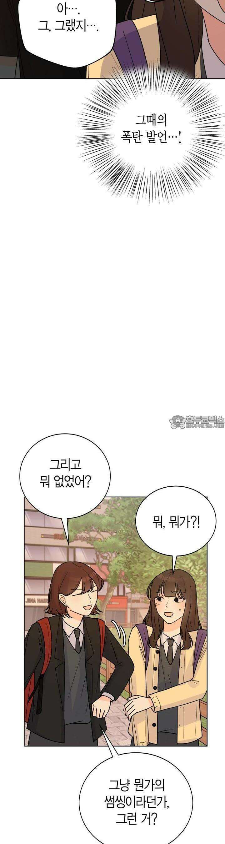 내 사랑 민우 21화 6