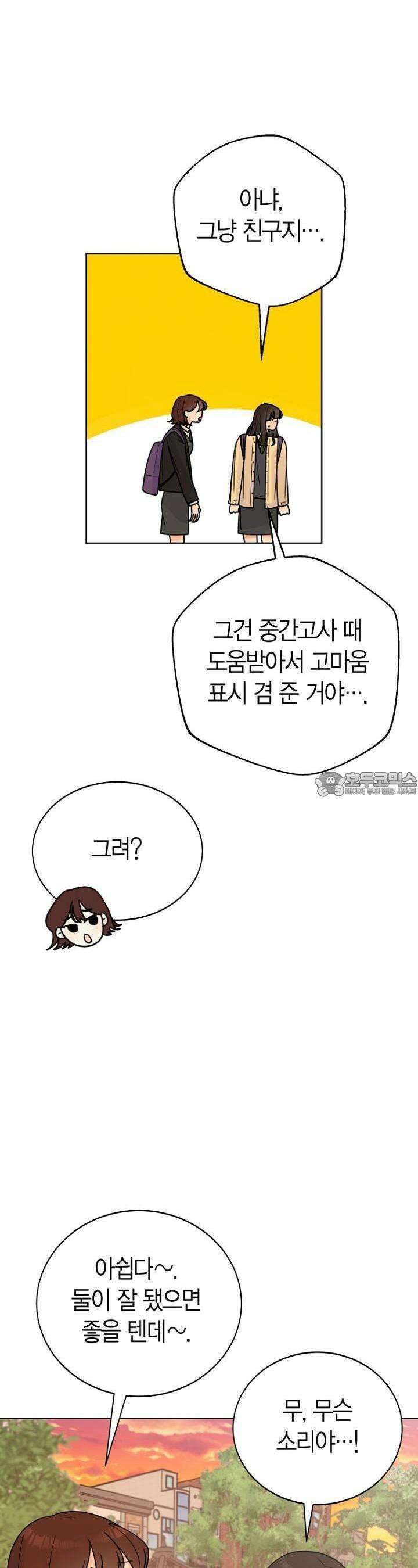내 사랑 민우 21화 8