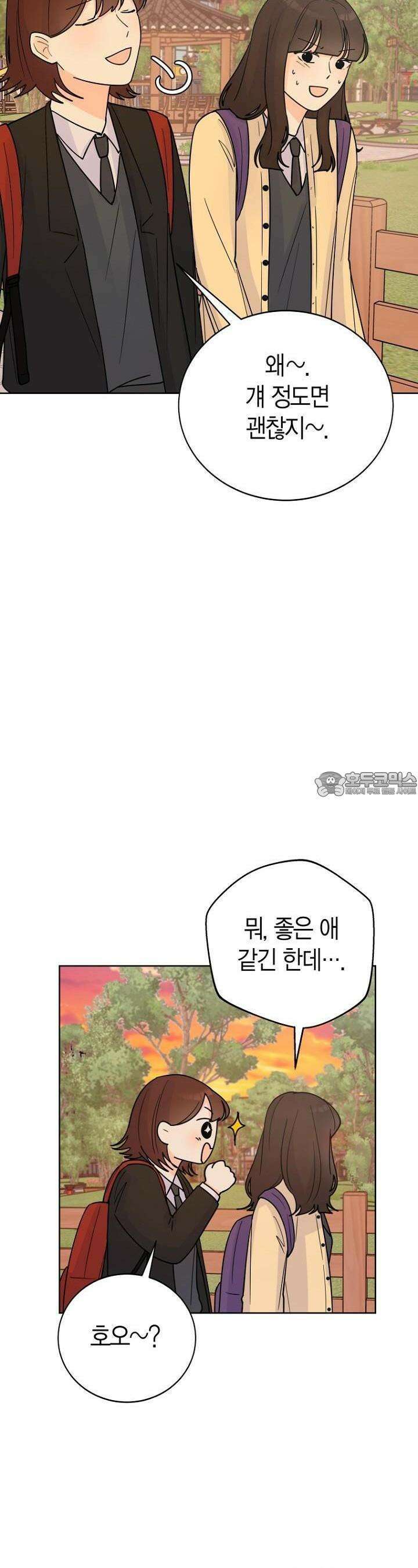 내 사랑 민우 21화 9