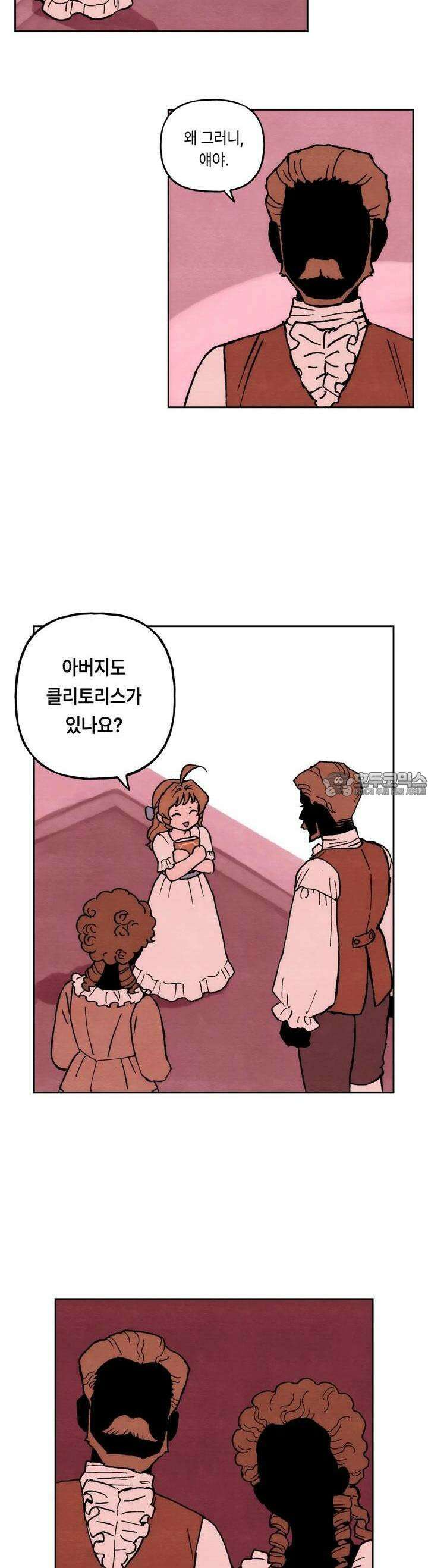 안개 바다 위의 샤베트 30화 4