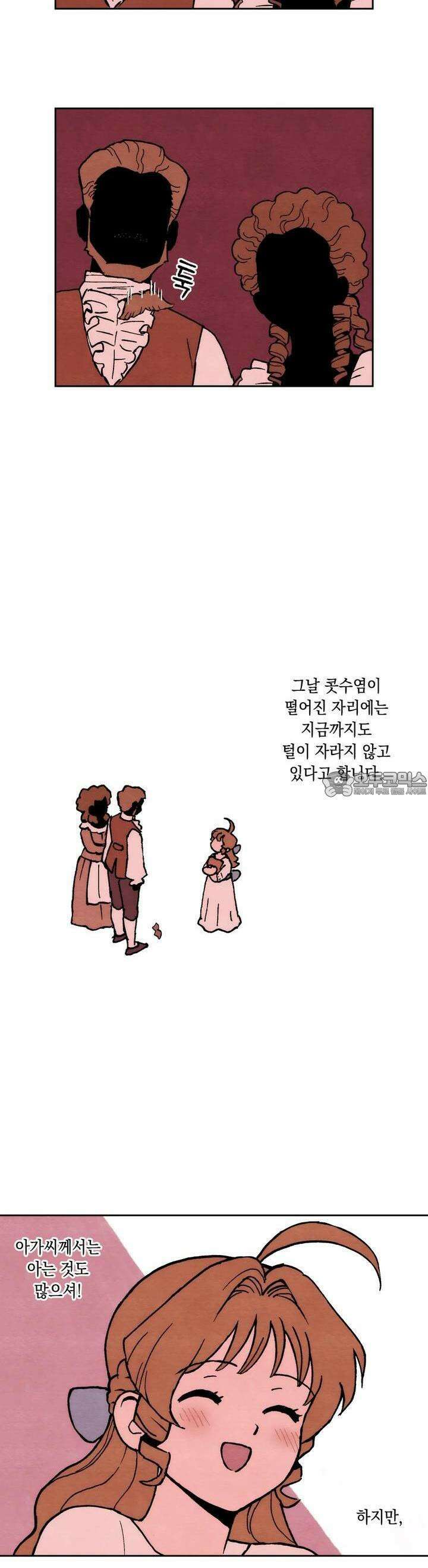안개 바다 위의 샤베트 30화 5