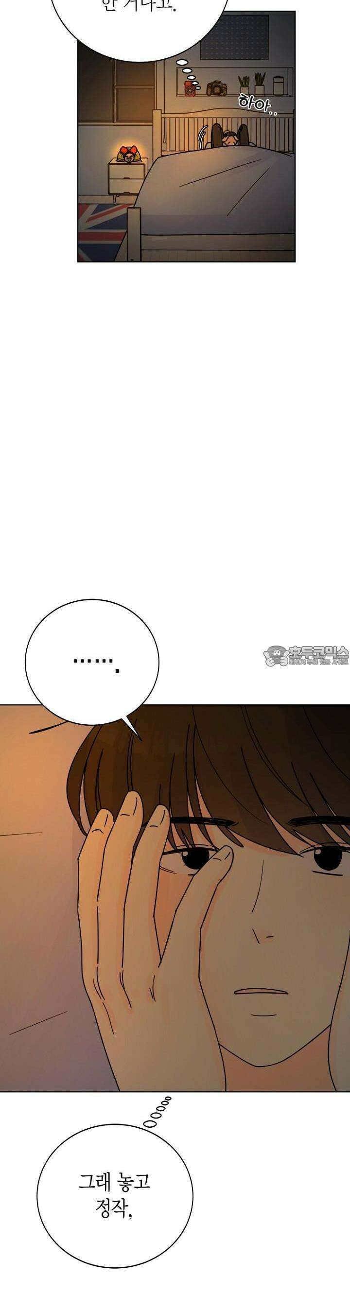 내 사랑 민우 26화 4