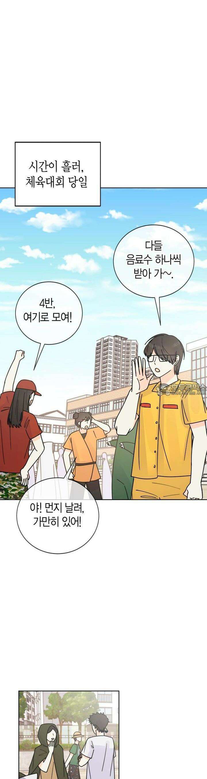 내 사랑 민우 26화 6