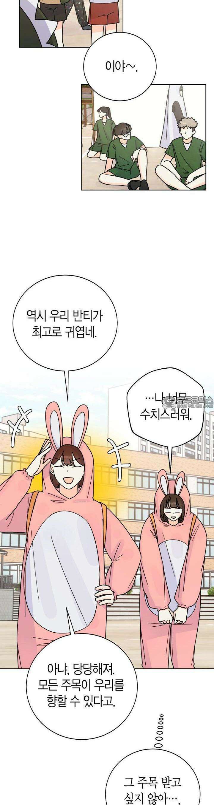 내 사랑 민우 26화 7
