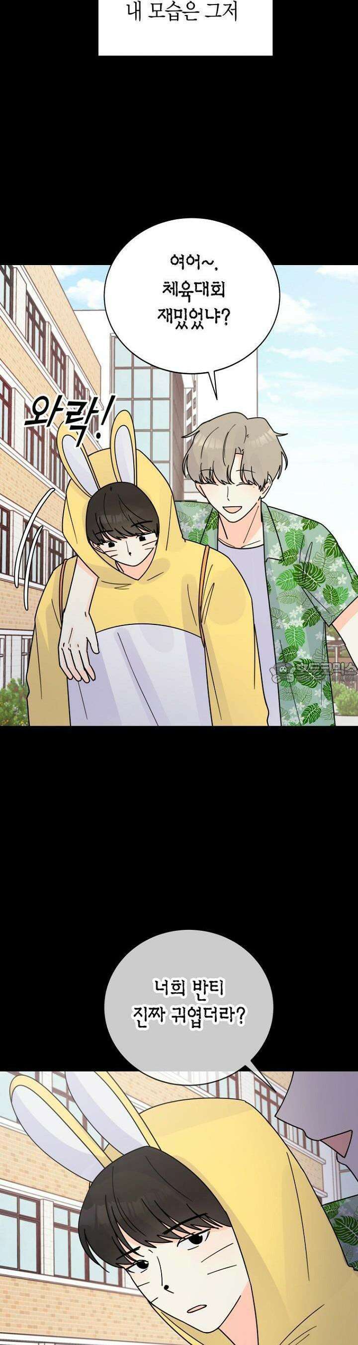 내 사랑 민우 30화 4