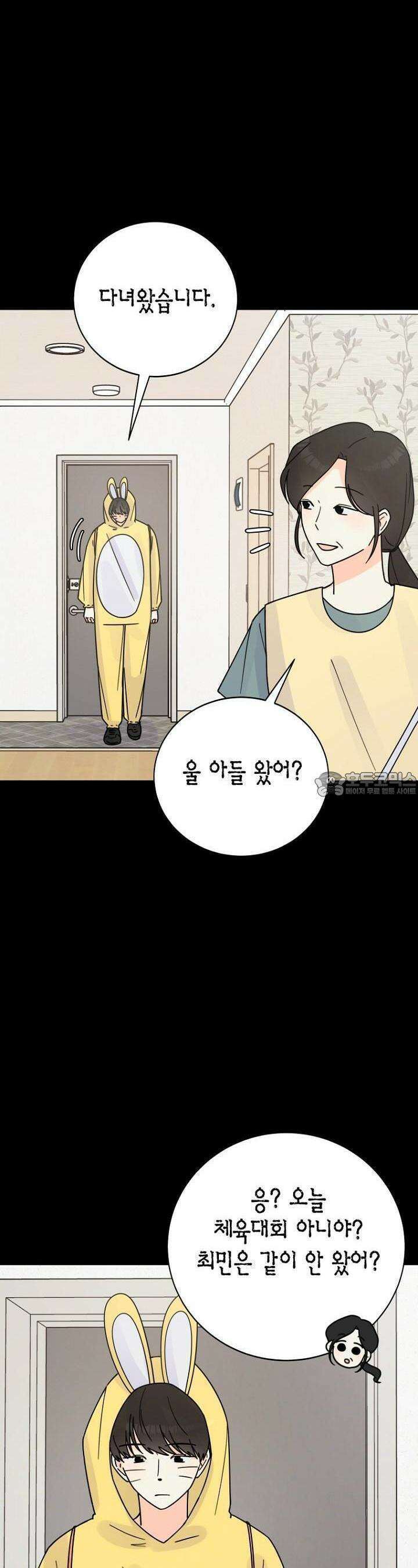 내 사랑 민우 30화 7
