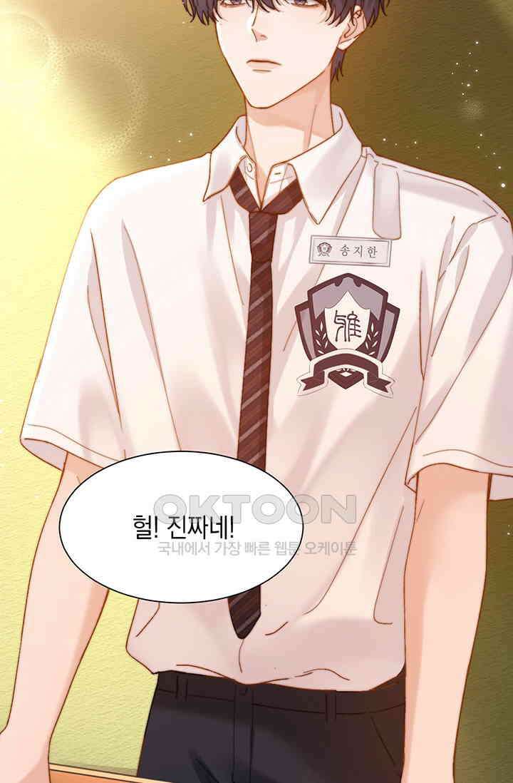 귀여운 건 못 참아! 16화 4